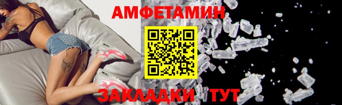 АМФЕТАМИН 98% Лыткарино