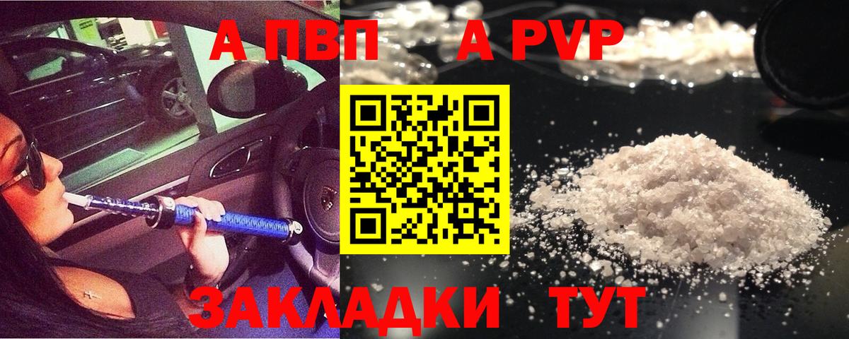 Alpha PVP СК  где найти   Вход с VPN  Alfa_PVP VHQ  A-PVP  Лыткарино  Alpha PVP Crystall 