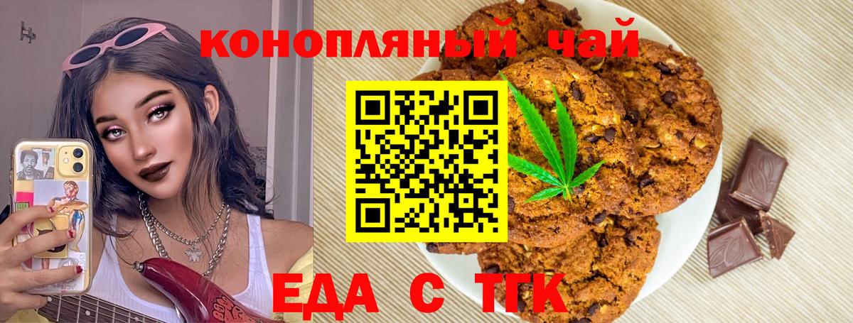 Canna-Cookies марихуана Лыткарино