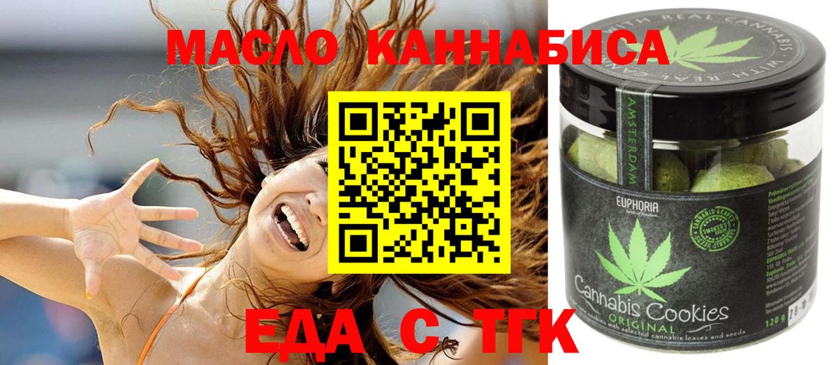 Canna-Cookies марихуана  Вход с VPN  Лыткарино 