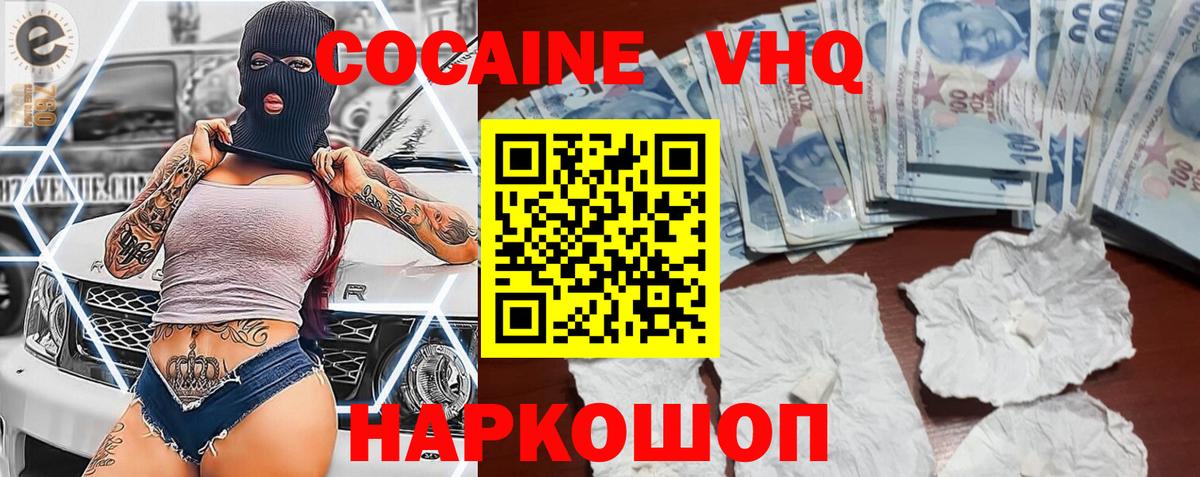 COCAIN Боливия  наркотики  Кокаин 97%  Лыткарино  Вход с VPN 