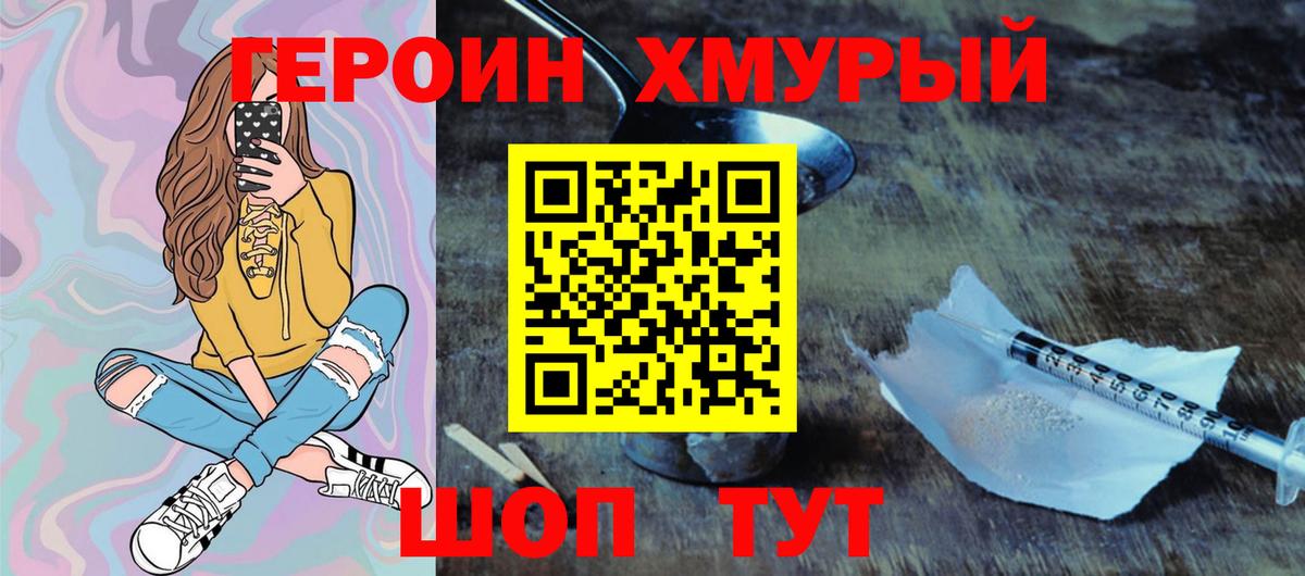 Лыткарино  ГЕРОИН Афган  ГЕРОИН  Вход с VPN 