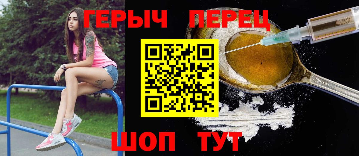 Героин афганец Лыткарино