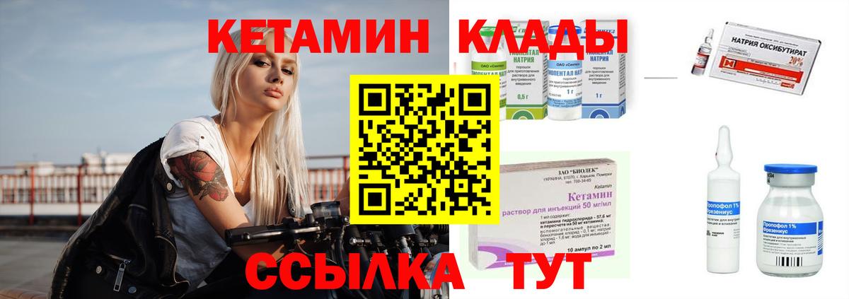 Лыткарино  Кетамин ketamine  Кетамин VHQ  darknet как зайти  Вход с VPN 