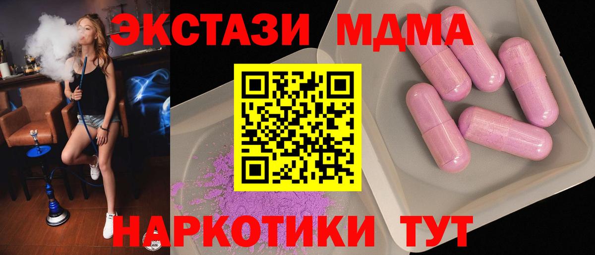 MDMA VHQ  MDMA кристаллы  Лыткарино  Вход с VPN 