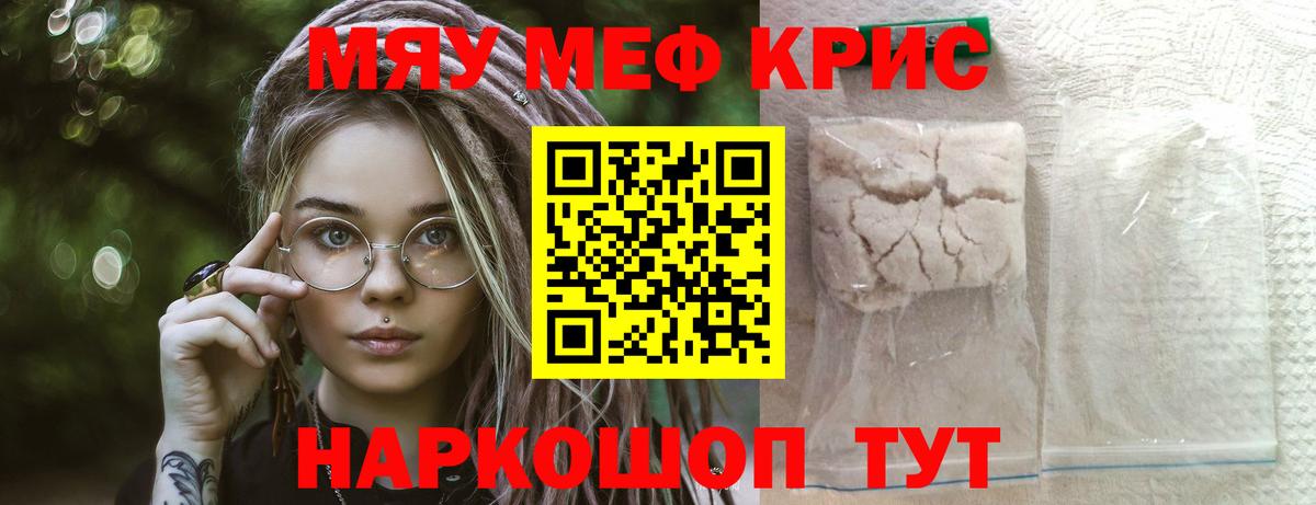 Мефедрон мяу мяу  Меф  Вход с VPN  Лыткарино  МЯУ-МЯУ mephedrone 