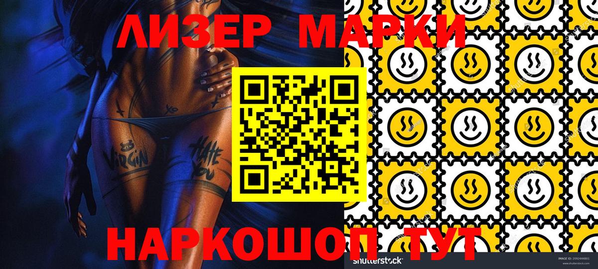 Марки NBOMe 1,5мг  Вход с VPN  Лыткарино 