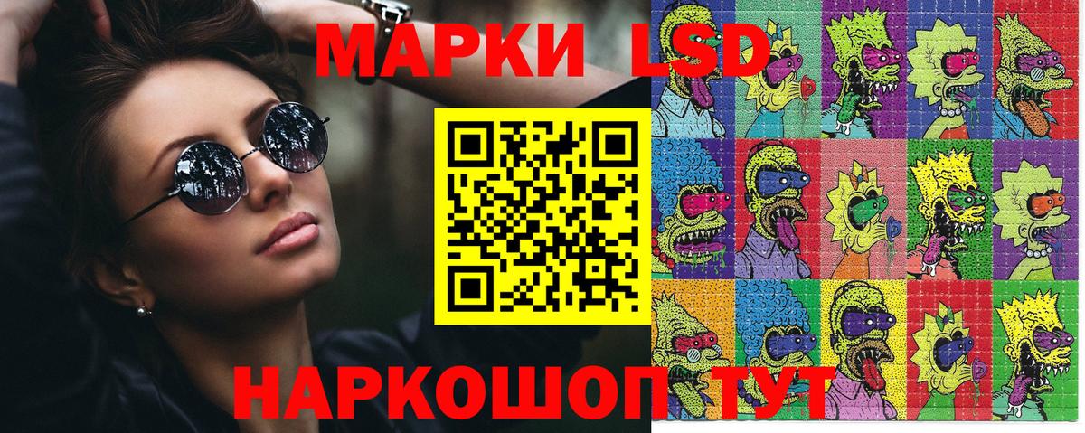 Наркотические марки 1,5мг Лыткарино