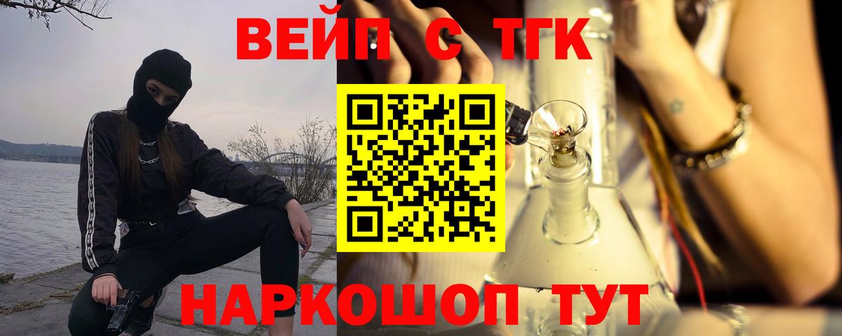Лыткарино  Дистиллят ТГК THC oil  Вход с VPN  ТГК THC oil 